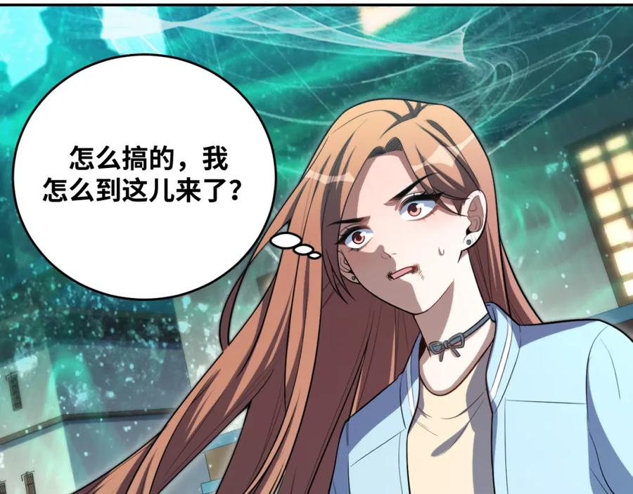 猎杀吾爱 - 第95话 混乱是杀戮的灵魂 - 第60张图