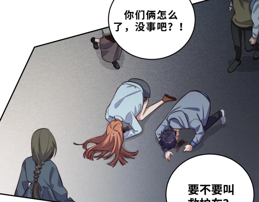 猎杀吾爱 - 第95话 混乱是杀戮的灵魂 - 第21张图