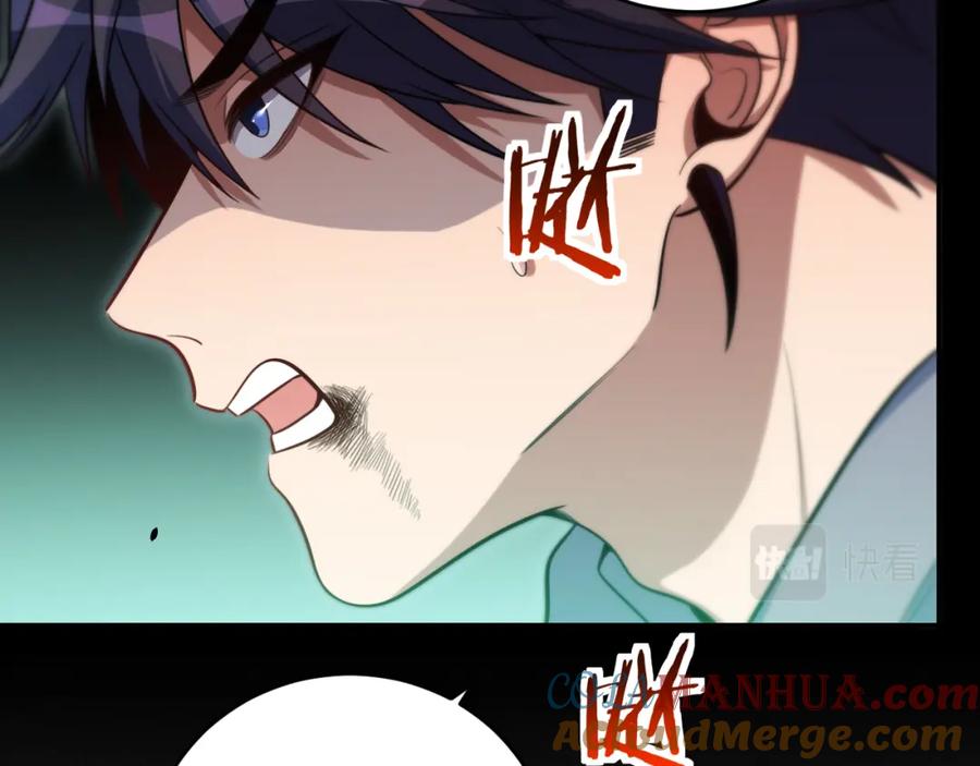 猎杀吾爱 - 第95话 混乱是杀戮的灵魂 - 第43张图