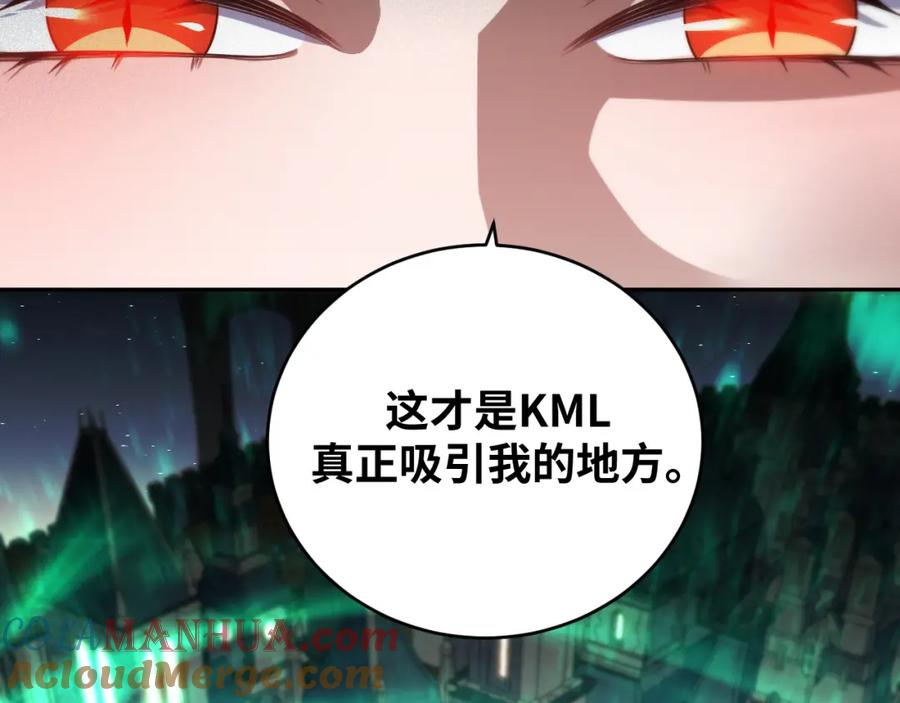 猎杀吾爱 - 第95话 混乱是杀戮的灵魂 - 第37张图