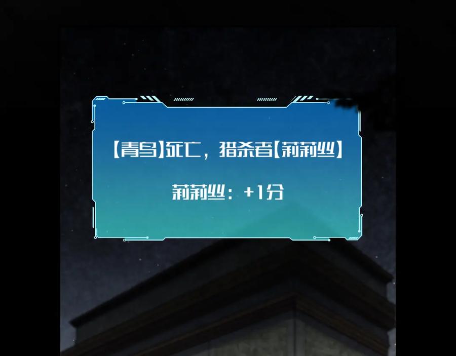 猎杀吾爱 - 第95话 混乱是杀戮的灵魂 - 第80张图