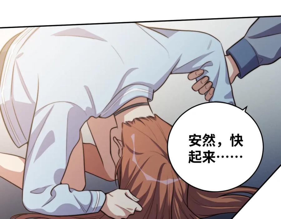 猎杀吾爱 - 第95话 混乱是杀戮的灵魂 - 第23张图