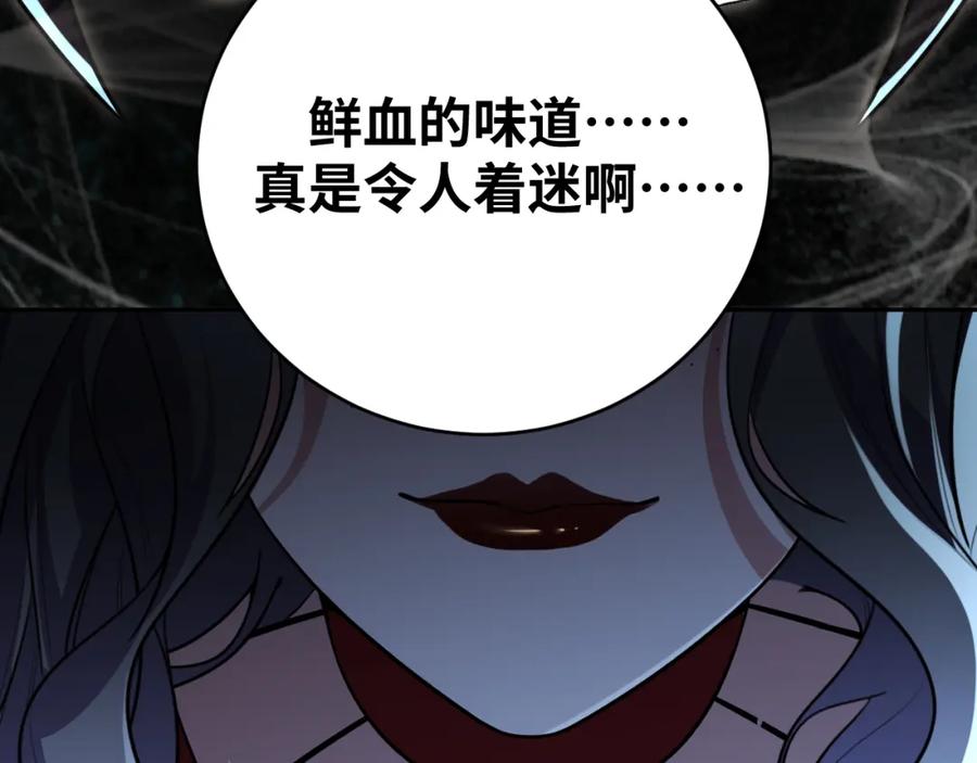 猎杀吾爱 - 第95话 混乱是杀戮的灵魂 - 第65张图