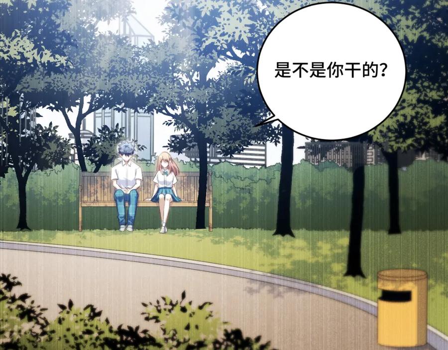 猎杀吾爱 - 第96话 没有你还有什么意义 - 第36张图