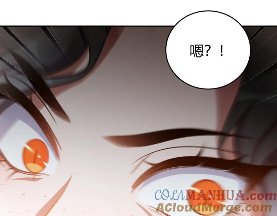 猎杀吾爱 - 第96话 没有你还有什么意义 - 第85张图