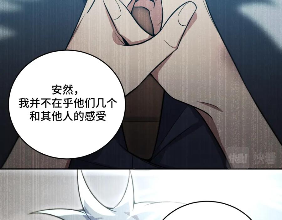 猎杀吾爱 - 第96话 没有你还有什么意义 - 第50张图