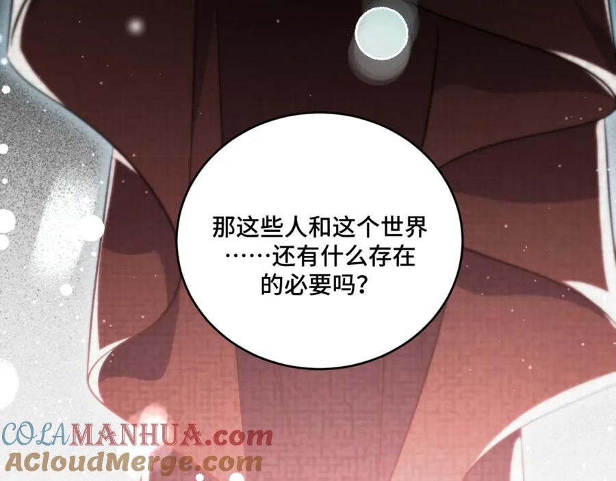 猎杀吾爱 - 第96话 没有你还有什么意义 - 第28张图