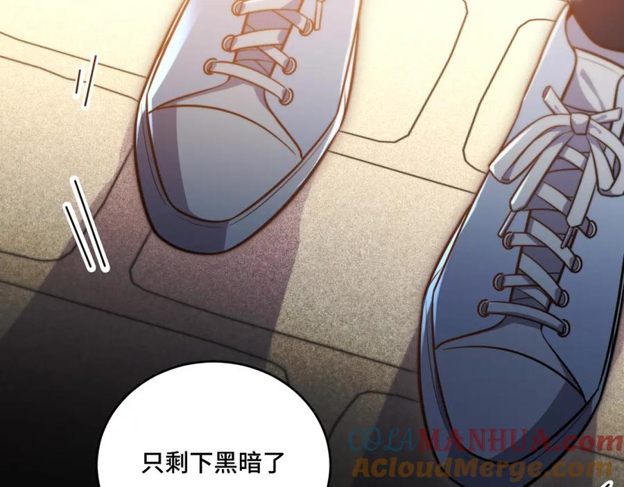 猎杀吾爱 - 第96话 没有你还有什么意义 - 第58张图