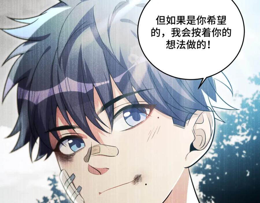 猎杀吾爱 - 第96话 没有你还有什么意义 - 第51张图