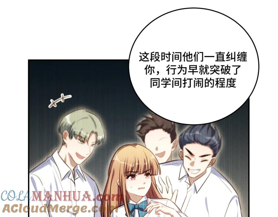 猎杀吾爱 - 第96话 没有你还有什么意义 - 第40张图