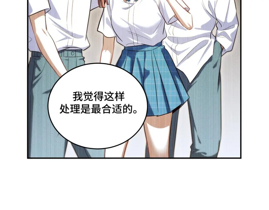 猎杀吾爱 - 第96话 没有你还有什么意义 - 第41张图