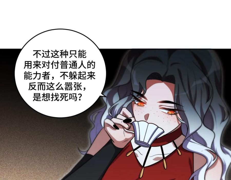 猎杀吾爱 - 第96话 没有你还有什么意义 - 第83张图