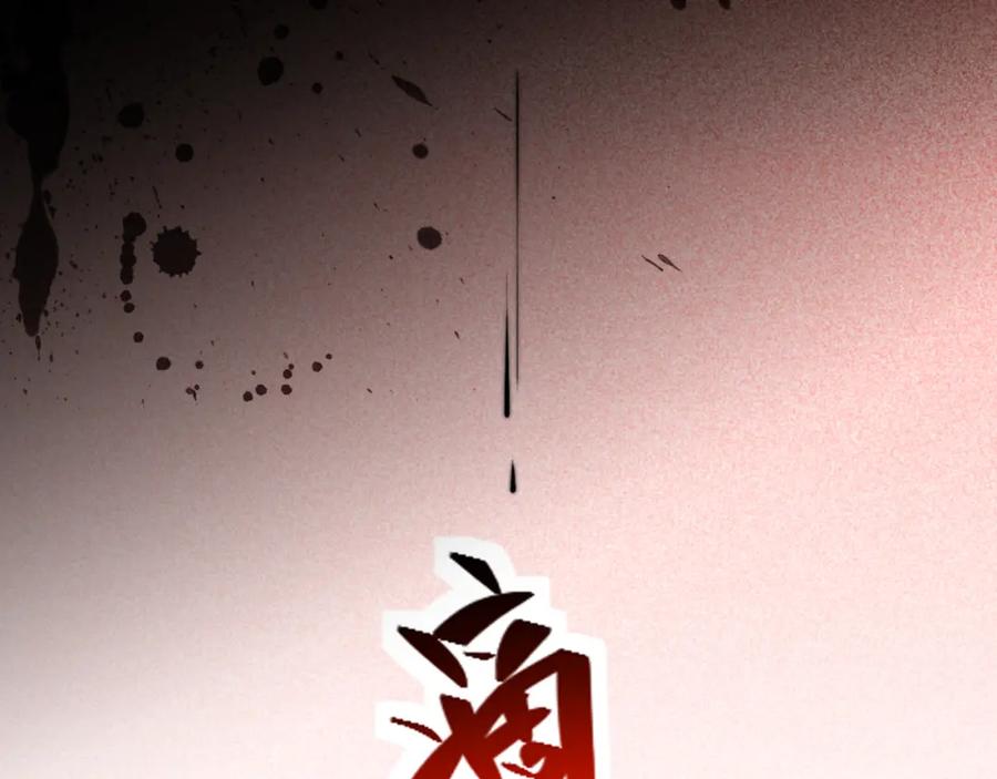 猎杀吾爱 - 第96话 没有你还有什么意义 - 第20张图