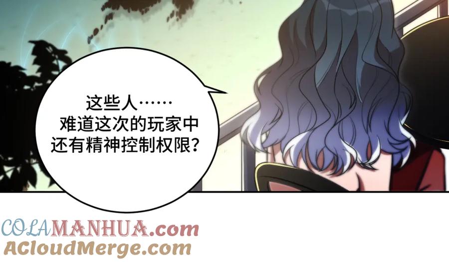 猎杀吾爱 - 第96话 没有你还有什么意义 - 第82张图