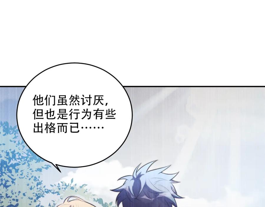 猎杀吾爱 - 第96话 没有你还有什么意义 - 第44张图