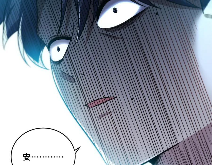 猎杀吾爱 - 第96话 没有你还有什么意义 - 第3张图