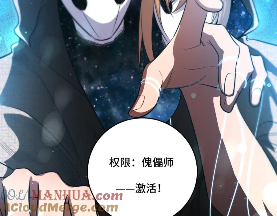 猎杀吾爱 - 第96话 没有你还有什么意义 - 第25张图