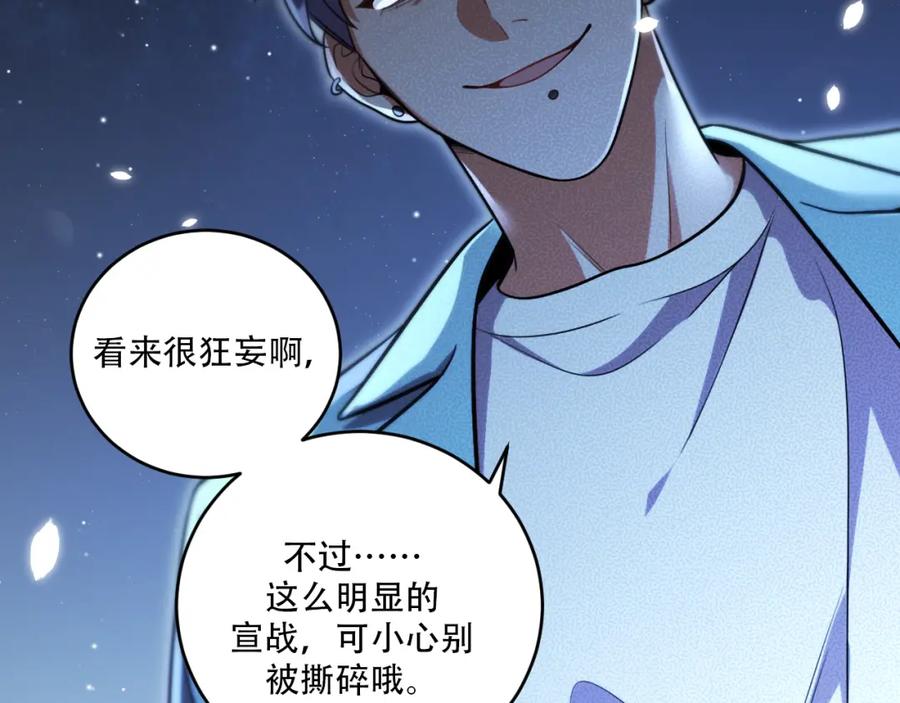 猎杀吾爱 - 第96话 没有你还有什么意义 - 第96张图