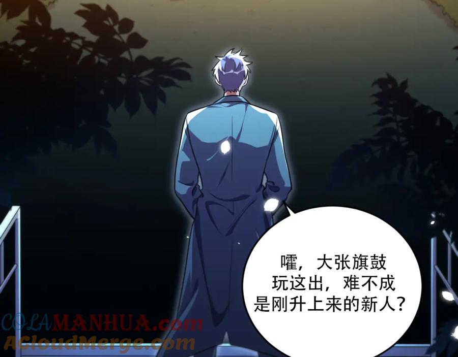 猎杀吾爱 - 第96话 没有你还有什么意义 - 第94张图