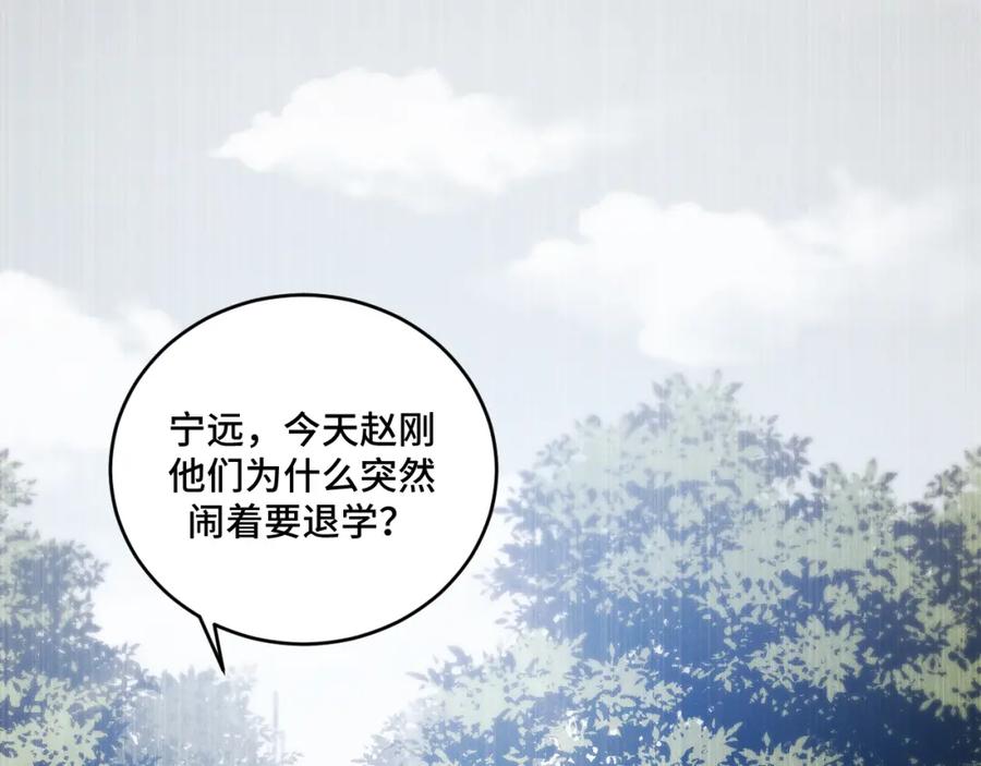 猎杀吾爱 - 第96话 没有你还有什么意义 - 第35张图