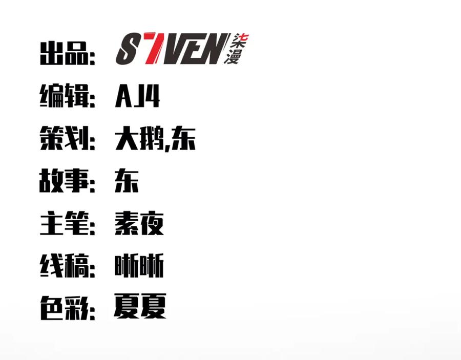 猎杀吾爱 - 第96话 没有你还有什么意义 - 第33张图