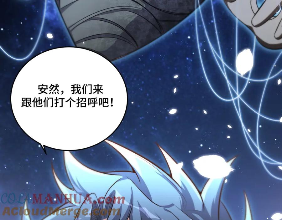 猎杀吾爱 - 第96话 没有你还有什么意义 - 第61张图