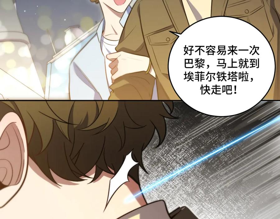 猎杀吾爱 - 第96话 没有你还有什么意义 - 第65张图