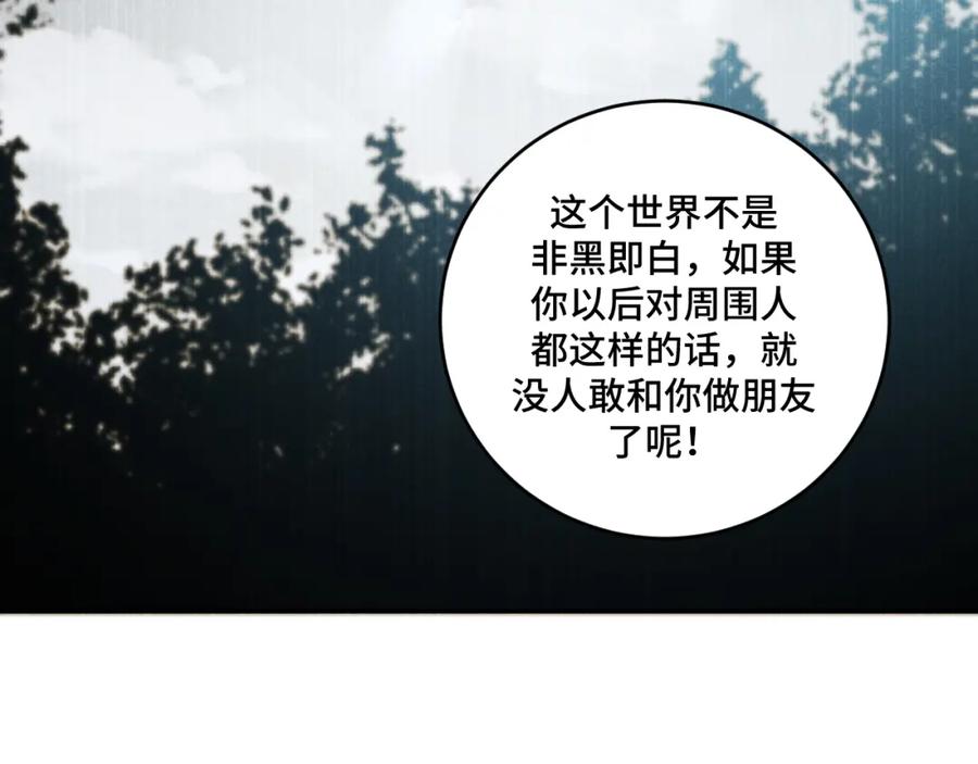 猎杀吾爱 - 第96话 没有你还有什么意义 - 第48张图