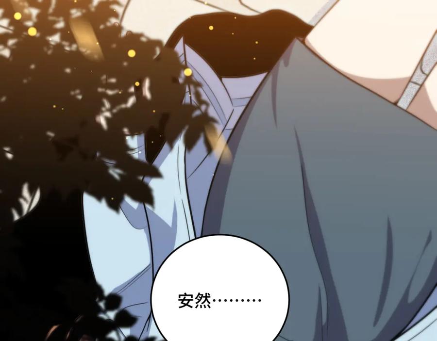 猎杀吾爱 - 第96话 没有你还有什么意义 - 第5张图