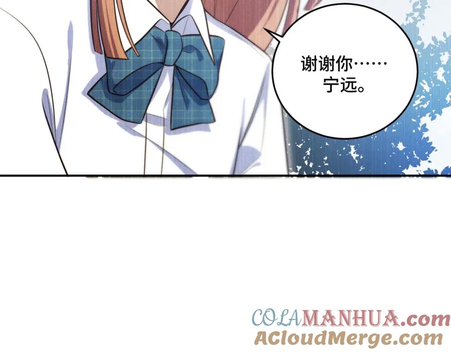 猎杀吾爱 - 第96话 没有你还有什么意义 - 第43张图