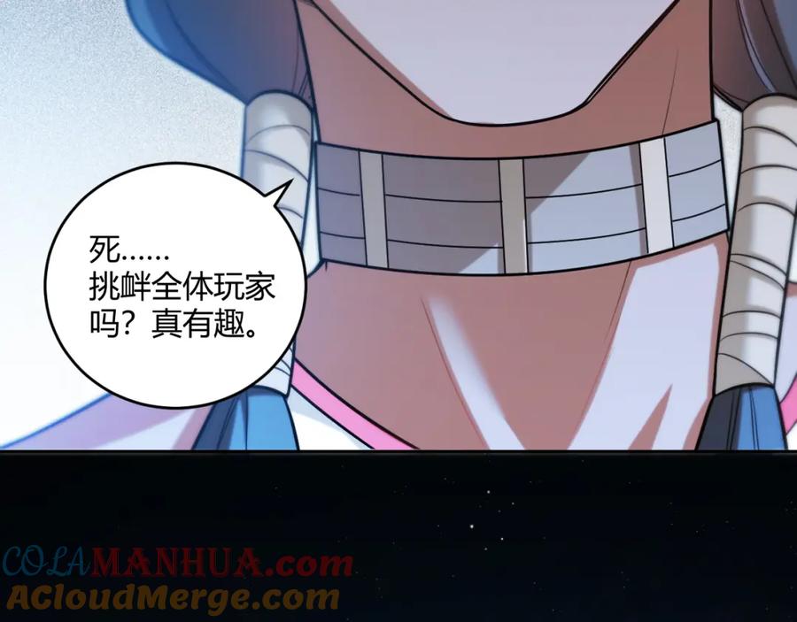 猎杀吾爱 - 第96话 没有你还有什么意义 - 第91张图