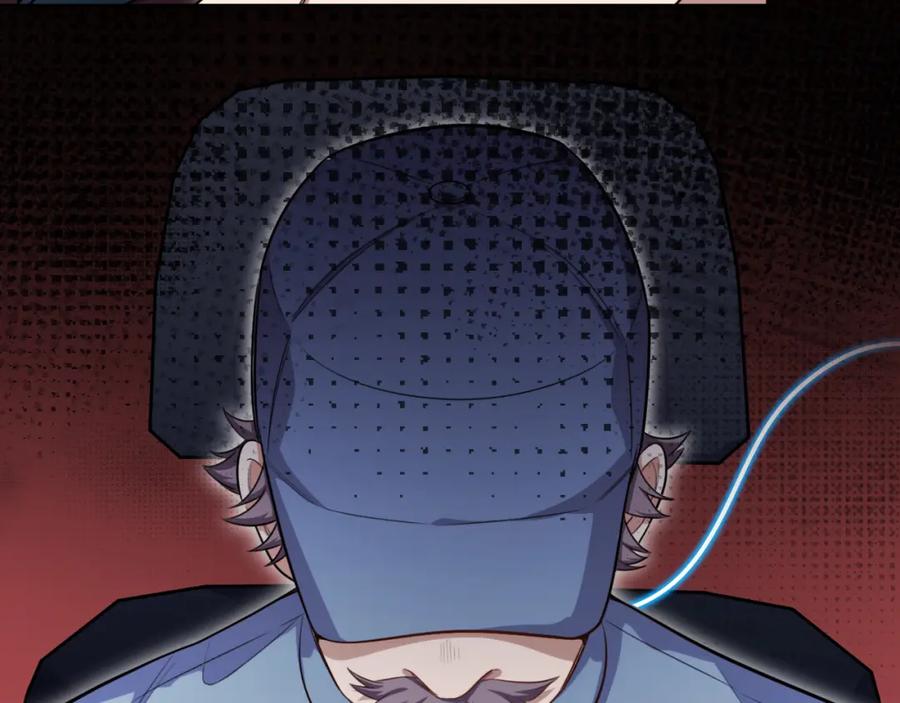 猎杀吾爱 - 第97话 第一个人 - 第43张图