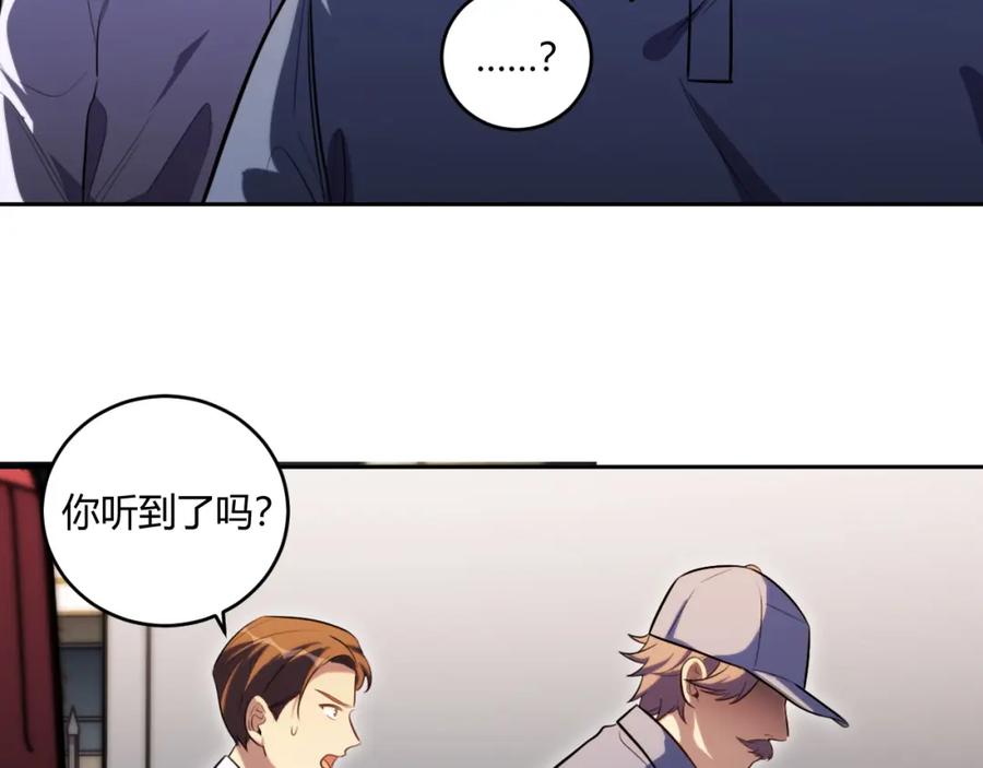 猎杀吾爱 - 第97话 第一个人 - 第60张图