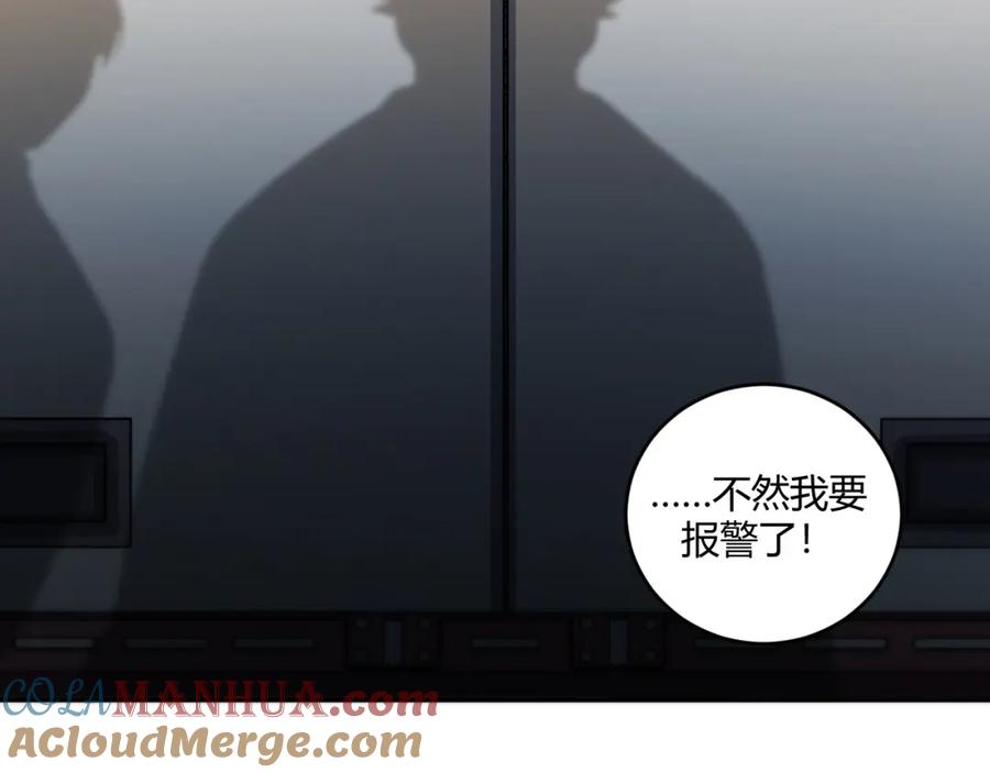 猎杀吾爱 - 第97话 第一个人 - 第65张图