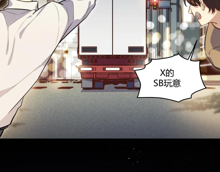 猎杀吾爱 - 第97话 第一个人 - 第50张图