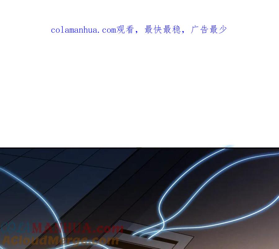 猎杀吾爱 - 第97话 第一个人 - 第1张图