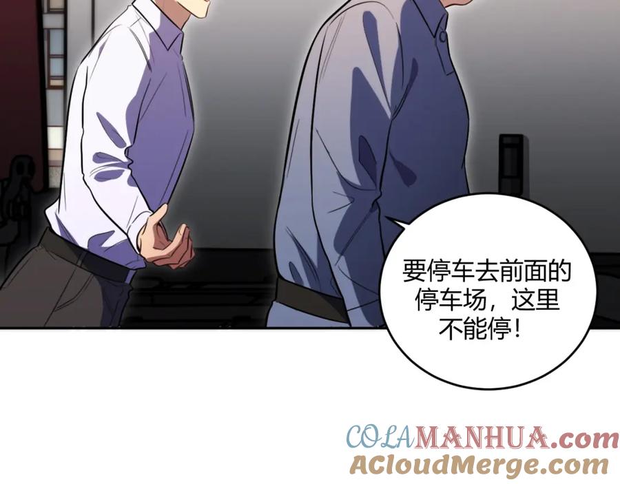 猎杀吾爱 - 第97话 第一个人 - 第61张图