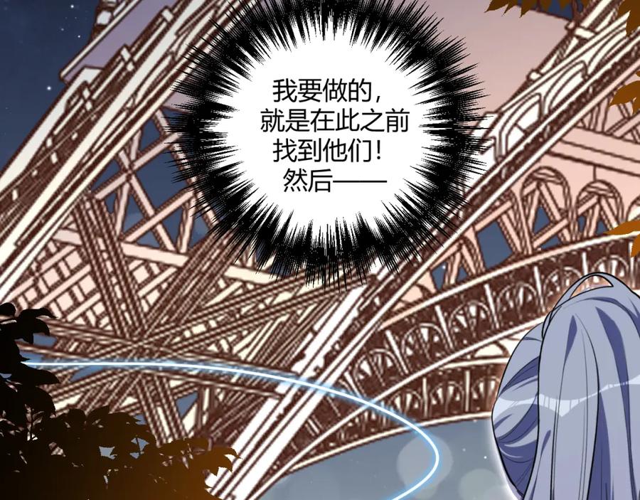 猎杀吾爱 - 第97话 第一个人 - 第15张图