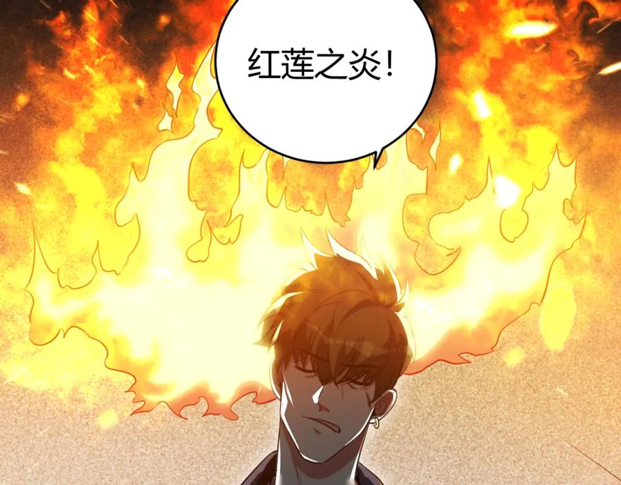 猎杀吾爱 - 第97话 第一个人 - 第28张图