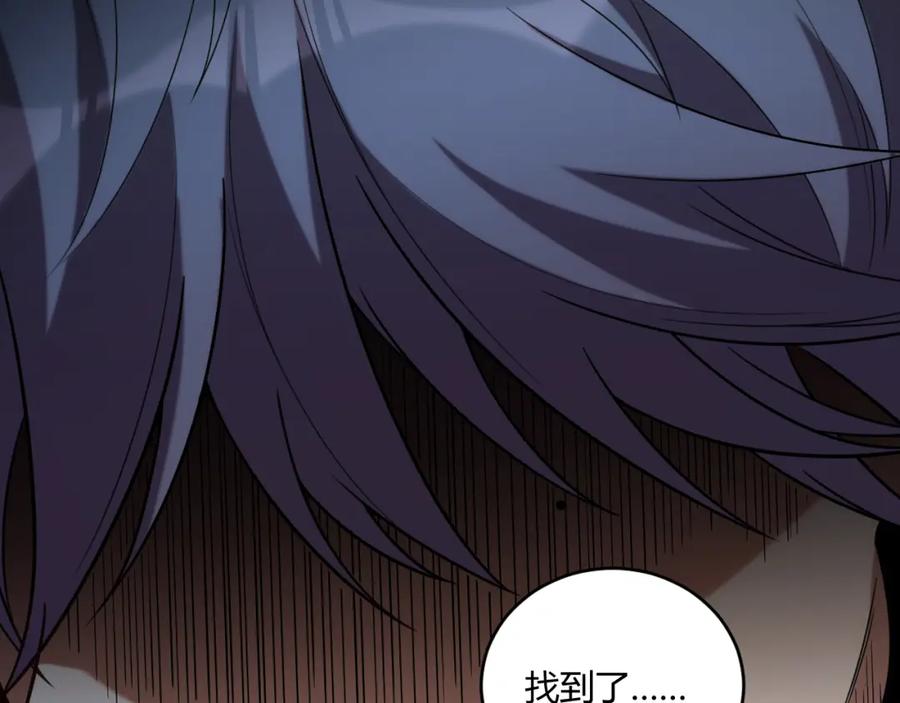 猎杀吾爱 - 第97话 第一个人 - 第32张图