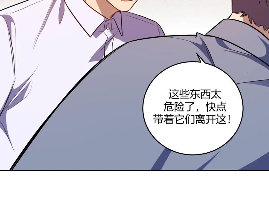 猎杀吾爱 - 第97话 第一个人 - 第74张图