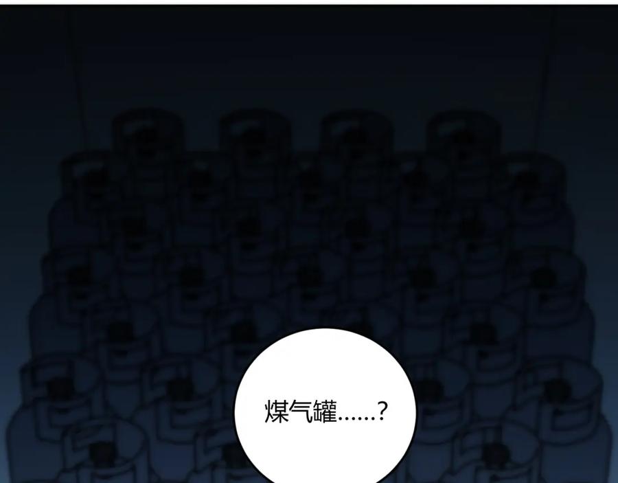 猎杀吾爱 - 第97话 第一个人 - 第70张图