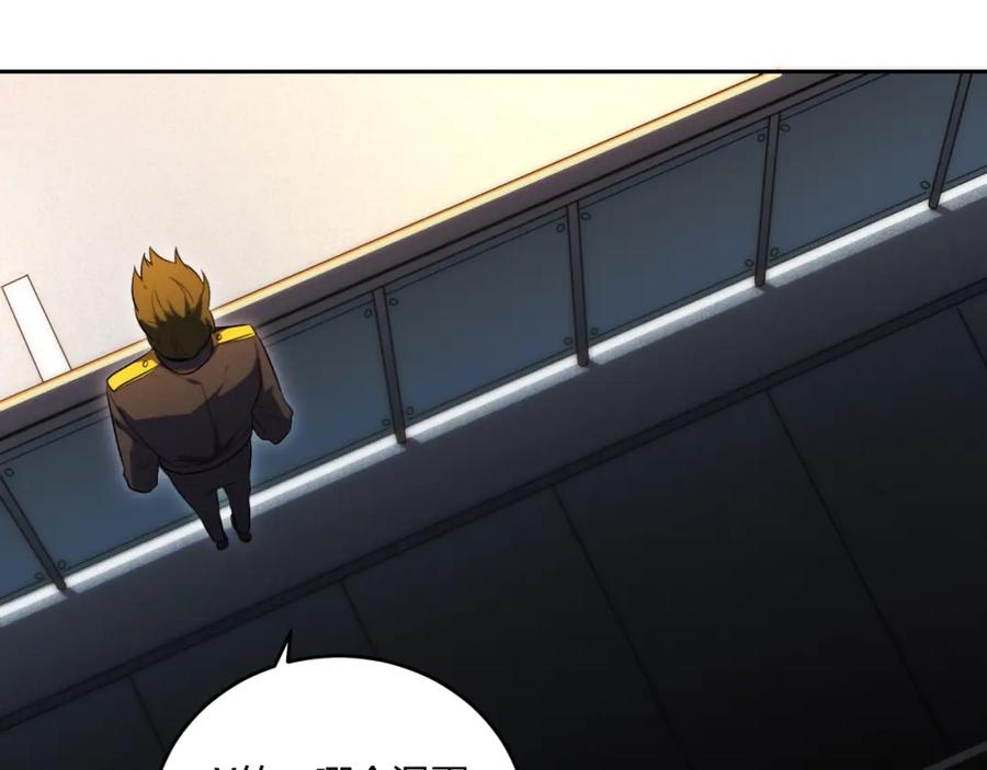 猎杀吾爱 - 第97话 第一个人 - 第62张图