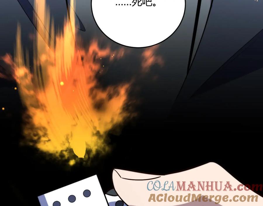 猎杀吾爱 - 第97话 第一个人 - 第85张图