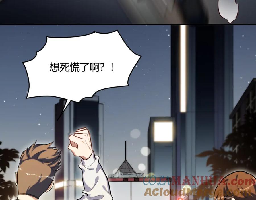 猎杀吾爱 - 第97话 第一个人 - 第49张图