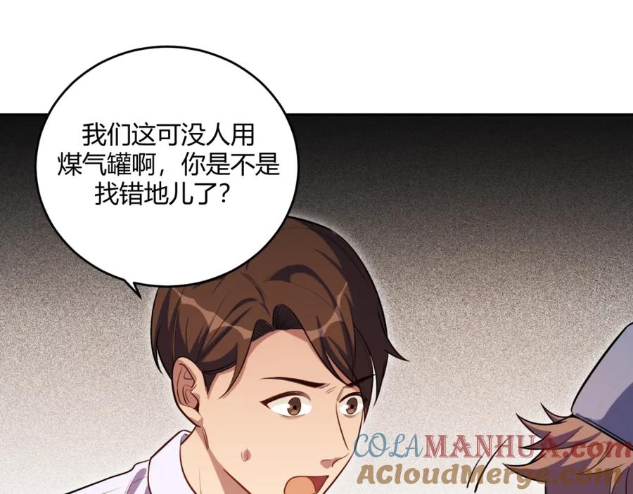 猎杀吾爱 - 第97话 第一个人 - 第73张图