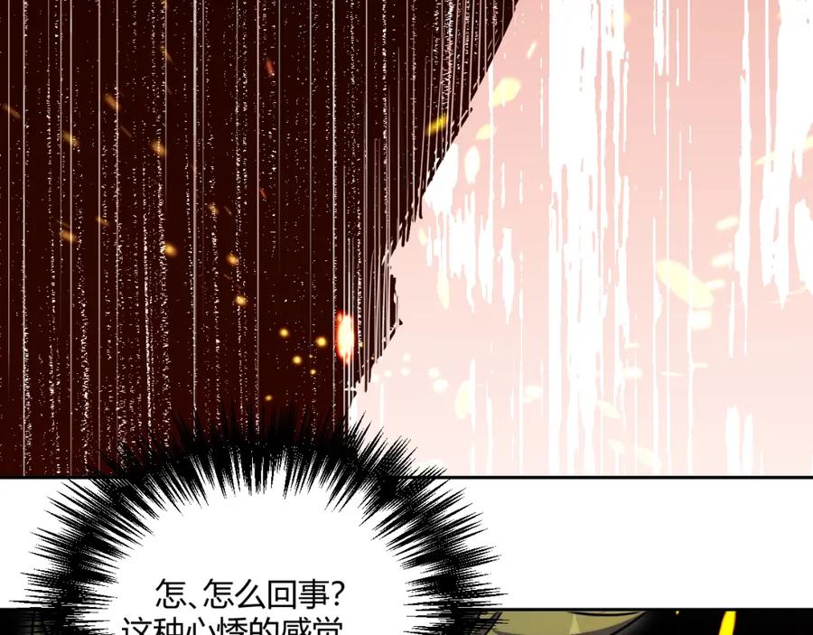 猎杀吾爱 - 第97话 第一个人 - 第91张图