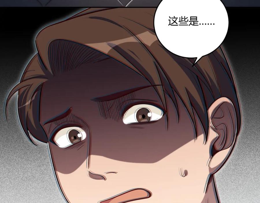 猎杀吾爱 - 第97话 第一个人 - 第68张图