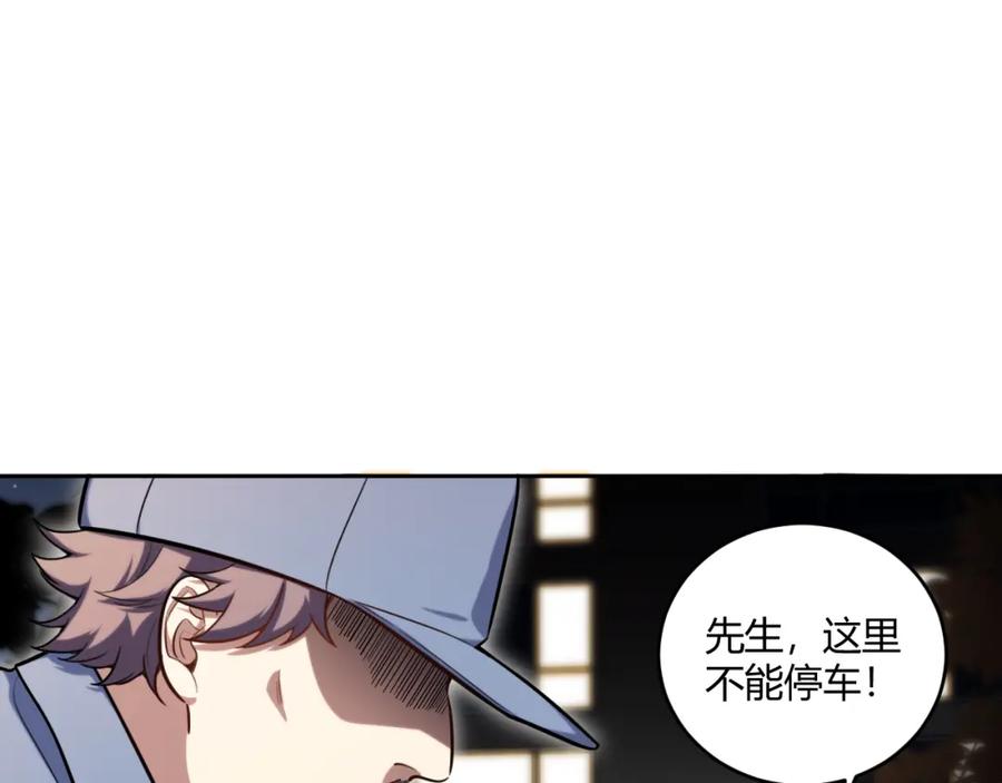 猎杀吾爱 - 第97话 第一个人 - 第56张图