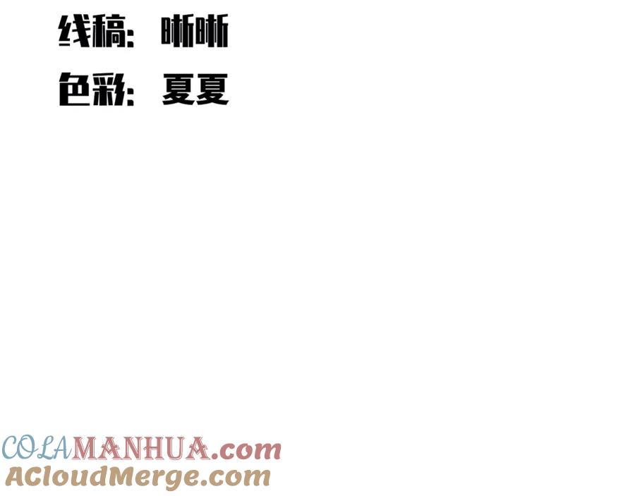 猎杀吾爱 - 第97话 第一个人 - 第21张图